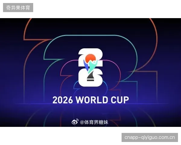 2026世界杯中国转播权最终以约6000万美元成交，较FIFA最初3亿美元的报价大幅下调